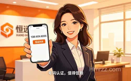 手机实名制轻松换，移动号码更改认证全攻略