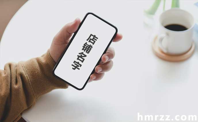 来电显示店铺名字