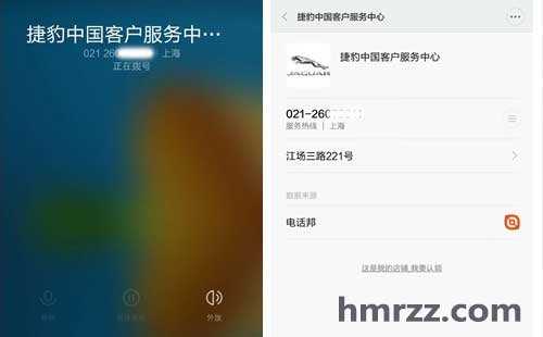 电话号码认证